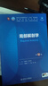 局部解剖學(xué)（第10版） 本科臨床 十輪教材 曬單實(shí)拍圖