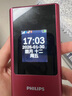 飛利浦（PHILIPS）V13P 海棠紅 翻蓋老人手機 移動(dòng)聯(lián)通電信4G全網(wǎng)通 雙卡雙待老年人手機大字大聲音備用智能學(xué)生手機 曬單實(shí)拍圖