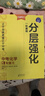 【2026春領(lǐng)跑新款】學(xué)習之星2026春領(lǐng)跑新款上市領(lǐng)跑中考一輪二輪總復習遼寧省統考教材專(zhuān)題梳理數學(xué)語(yǔ)文英語(yǔ)物理化學(xué)必刷卷沖刺必刷題關(guān)注有禮 一輪【化學(xué)】教材梳理 【遼寧省 中考適用-2026年新款熱 曬單實(shí)拍圖