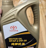 豐田（TOYOTA）純牌全合成機油陸放卡羅拉雷凌威馳榮放RAV4花冠銳志漢蘭達潤滑油 一汽豐田純牌機油SP【0W-20】4L（中石化） 曬單實(shí)拍圖