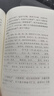莊子淺注 （平裝）中華書(shū)局國民閱讀經(jīng)典系列 曬單實(shí)拍圖