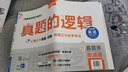 【26春下冊新款真題的邏輯遼寧專(zhuān)版】學(xué)習之星中考真題的邏輯名校大考卷必刷題遼寧省初中真題練習語(yǔ)文數學(xué)英語(yǔ)物理化學(xué)歷史地理生物政治小四門(mén)人教滬教 英語(yǔ)【滬教版】 七年級下冊【26春新版】 曬單實(shí)拍圖