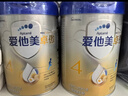 愛(ài)他美（Aptamil）新老國標隨機 卓傲兒童奶粉配方調制乳粉(3-6歲)800g【優(yōu)量DHA】  曬單實(shí)拍圖