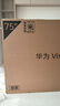 華為Vision智慧屏 5 SE 75英寸 鴻蒙AI搜片MiniLED鴻鵠畫(huà)質(zhì) 一級能效國家補貼投屏平板電視機HD75KULU 曬單實(shí)拍圖