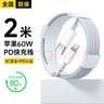 【原充正品】蘋(píng)果充電線(xiàn)60W快充適配原裝數據線(xiàn)iPhone14/13promax/12/11/8/XR手機充電器 【蘋(píng)果8-14全系】PD60W丨2米閃充線(xiàn) 曬單實(shí)拍圖