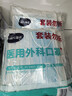 海氏海諾 一次性使用醫用外科口罩100只 無(wú)菌三層防塵成人滅菌級防曬口罩 曬單實(shí)拍圖