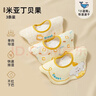 貝肽斯口水巾嬰兒圍嘴純棉a類(lèi)防水新生兒寶寶嬰幼兒花瓣圍兜 米亞丁貝果-防水*導濕速干 3條裝【28×26cm】 曬單實(shí)拍圖
