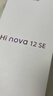 華為（HUAWEI）智選5G手機華為nova12 se 24期免息 2026熱銷(xiāo)手機 一億像素 超級NFC 隱私守護 華為nova補貼 15  雪域白【8+256GB】 豪華套裝版【贈90天碎屏險+2年質(zhì)?！?曬單實(shí)拍圖