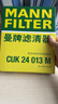 曼牌濾清器（MANNFILTER）空調濾清器空調濾芯CUK24013M起亞KX3現代ix25伊蘭特悅動(dòng)朗動(dòng)名圖 曬單實(shí)拍圖