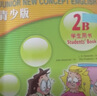 新概念英語(yǔ)青少版2B 學(xué)生用書(shū)（點(diǎn)讀版 附MP3光盤(pán)1張、DVD光盤(pán)1張） 曬單實(shí)拍圖