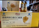 白云山卵白蛋白氨基酸肽口服液4盒禮盒增強免疫力中老年術(shù)后恢復營(yíng)養品 曬單實(shí)拍圖