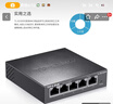 普聯(lián)（TP-LINK）千兆交換機 以太網(wǎng)交換器 網(wǎng)絡(luò )分線(xiàn)器分流器 即插即用 企業(yè)級 TL-SG1005D 5口千兆 鋼殼 基本型 曬單實(shí)拍圖