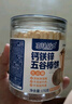高鐵戰士寶寶無(wú)蛋奶低敏手指棒五谷棒棒無(wú)添加零食手指餅干磨牙棒寶寶零食 1罐五白味鈣鐵鋅棒棒祛火養胃 曬單實(shí)拍圖