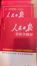 【官方正版】套裝4冊 2025新版中考版人民日報教你寫(xiě)好文章：熱點(diǎn)與素材+技法與指導+金句與使用+帶你學(xué)修辭 初中生作文素材優(yōu)美句子積累例文范文美文賞析中考高分滿(mǎn)分作文寫(xiě)作方法指導 人民日報 曬單實(shí)拍圖