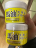 馬油（LOSHI）面霜北海道滋潤補水保濕身體乳秋冬防干裂全身可用日本進(jìn)口220g*2 曬單實(shí)拍圖