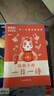 【官方正版】詩(shī)詞日歷2026 給孩子的一日一詩(shī)日歷 2026年古詩(shī)詞日歷 古詩(shī)詞日歷 孩子你要懂點(diǎn)人情世故 人情世故漫畫(huà)版 漫畫(huà)版人情世故 【官方正版】給孩子的一日一詩(shī) 曬單實(shí)拍圖