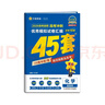 2026高考適用金考卷45套高考45套天星教育45套高中高二高三高考復習模擬試卷沖刺卷模擬試題高考真題模擬卷 化學(xué)新高考版廣西貴州云南新疆重慶甘肅北京天津海南西藏 適用 曬單實(shí)拍圖