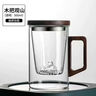 耐高溫茶水分離杯玻璃茶杯胡桃把手觀(guān)山杯家用水杯商務(wù)杯辦公杯 【透明】木把觀(guān)山泡茶杯450ml 曬單實(shí)拍圖
