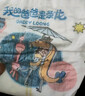 盛夏光年我的爸爸是條龍系列超薄透氣嬰兒紙尿褲 試用裝 L碼 4片 曬單實(shí)拍圖
