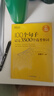 新東方 100個(gè)句子記完3500個(gè)高考單詞 適用于應屆考試分類(lèi)記高中英語(yǔ)學(xué)習背單詞語(yǔ)法 曬單實(shí)拍圖