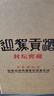 迎駕貢酒 封壇窖藏 濃香型白酒 50度 1.5L*1壇 純糧釀造 送禮宴請口糧酒 曬單實(shí)拍圖