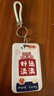洧宜【爆款推薦】學(xué)生飯卡公交卡保護套校園門(mén)禁證件門(mén)卡套鑰匙扣一體掛繩好運滿(mǎn)滿(mǎn)卡套（硬殼） 曬單實(shí)拍圖
