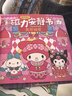 COOKSS磁力安靜書(shū)全套免裁剪磁吸貼紙書(shū)美樂(lè )蒂女孩玩具六一節生日禮物 曬單實(shí)拍圖
