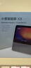 小度智能屏x8百度旗下8英寸智能音箱25年全新升級語(yǔ)音控制視頻通話(huà)監控看家聲控桌面藍牙音響 X8灰色【京倉發(fā)貨丨贈小度白金會(huì )員季卡】 曬單實(shí)拍圖