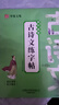 全套2冊初中古詩(shī)文+文言文練字帖 七八九年級上下冊語(yǔ)文文言文古詩(shī)文人教版語(yǔ)文教材同步字帖初中生專(zhuān)用文言文唐詩(shī)宋詞鋼筆字帖中考專(zhuān)用楷書(shū)硬筆書(shū)法練字本 初中必備古詩(shī)文練字帖 無(wú)規格 曬單實(shí)拍圖