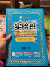 2026春 實(shí)驗班提優(yōu)訓練 二年級下冊 語(yǔ)文人教版 強化拔高教材同步練習冊 曬單實(shí)拍圖