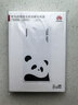 華為自帶線(xiàn)全能充移動(dòng)電源(100W 12000)3C認證 可上飛機 適配手機Mate80系列 熊貓和花主題限定版花花 曬單實(shí)拍圖