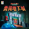 SMART GAMES勇闖地下城 兒童益智玩具創(chuàng  )意迷宮闖關(guān)桌游 男孩新年禮物 10歲+ 曬單實(shí)拍圖