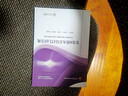 數學(xué)物理方法——使用MATLAB建模與仿真（第2版）（高等學(xué)校電子信息類(lèi)專(zhuān)業(yè)系列教材·新形態(tài)教材） 曬單實(shí)拍圖