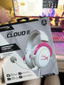 極度未知HyperXCloud2颶風(fēng)2耳機帶靈音聲卡颶風(fēng)3頭戴式游戲耳機麥颶風(fēng)2頭戴式電競耳機 全新原裝正品美版/霓虹粉 曬單實(shí)拍圖