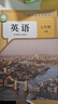 【新華書(shū)店正版】適用2026新版人教版初中七年級下冊英語(yǔ)書(shū)人教版2025初中初一1下冊英語(yǔ)書(shū)七7年級下冊英語(yǔ)書(shū)課本教材教科書(shū) 七下英語(yǔ)書(shū)新教材人民教育出版社2026年預習使用 七年級下冊英語(yǔ) 曬單實(shí)拍圖