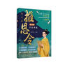 推恩令漫畫(huà)版千古奇謀全3冊+思維大爆炸奇思妙想（共4冊）普通孩子逆襲取勝的入世哲學(xué) 強者開(kāi)悟奇書(shū)千古陽(yáng)謀的真相 為人處世秘籍 曬單實(shí)拍圖