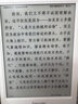 掌閱（iReader）【新品發(fā)布】Neo3 6英寸電子書(shū) 智能閱讀器 墨水屏電紙書(shū) 看書(shū)學(xué)習漫畫(huà)AI平板電腦 輕薄便攜 告白 曬單實(shí)拍圖