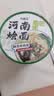 豪萌宣河南燴面鮮湯羊肉味寬面條刀削面免煮速食宿舍夜宵充饑泡面方便面 【鮮湯羊肉味】117gX6桶 曬單實拍圖