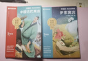 學(xué)而思 2026新版快樂(lè )讀書(shū)吧三年級下冊 全四冊課外閱讀必讀同步新教材人教版教材配套適用書(shū)籍讀物 中國古代寓言 伊索寓言 克雷洛夫寓言 拉封丹寓言 曬單實(shí)拍圖