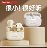 聯(lián)想（lenovo）真無(wú)線(xiàn)藍牙耳機 半入耳式耳機 音樂(lè )運動(dòng)游戲耳機藍牙5.4 適用蘋(píng)果小米手機 EA110月巖白 曬單實(shí)拍圖