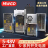 MWGD開(kāi)關(guān)電源12V5A S-60W-12V 交流220V轉直流12V變壓器監控電源 S-60-12V5A 曬單實(shí)拍圖