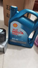 殼牌（Shell）藍殼 藍喜力 全合成機油 汽機油 發(fā)動(dòng)機潤滑油 藍殼HX7 PLUS 5W-40 SP級 4L 曬單實(shí)拍圖