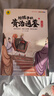 給孩子的資治通鑒 青少年版三四五年級兒童課外閱讀書(shū)籍彩繪注音版（全6冊） 曬單實(shí)拍圖