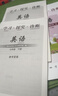 北京直發(fā)】2026春學(xué)探診七年級下冊第16版北京西城學(xué)習探究診斷上冊初中語(yǔ)文數學(xué)英語(yǔ)物理化學(xué)生物歷史地理道德基礎知識同步檢測練習 七下 英語(yǔ)外研版（第16版） 曬單實(shí)拍圖