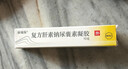[康瑞保]復方肝素鈉尿囊素凝膠 10g 1盒裝 曬單實(shí)拍圖