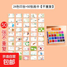 手指畫(huà)diy涂色兒童趣味印泥游戲幼兒園手指涂鴉兒童創(chuàng  )意早教益智玩具 24色印臺+50張畫(huà)卡【不重復】 曬單實(shí)拍圖
