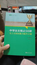 中學(xué)古文觀(guān)止50講：文言文閱讀能力提升之道（入選2022年中國教育新聞網(wǎng)青少年暑期閱讀書(shū)目，語(yǔ)文取勝、讀寫(xiě)雙贏(yíng)的學(xué)習之道） 曬單實(shí)拍圖