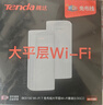 Tenda騰達路由器全屋覆蓋WiFi7套裝子母路由器【疾速BE5100】Mesh分布式組網(wǎng)無(wú)線(xiàn)千兆穿墻王【雙支裝】 曬單實(shí)拍圖