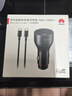 華為（HUAWEI）【3C認證】100W原裝車(chē)載充電器超級快充mate70 60 50 40 P60 Pura80 Pro mateX7 X6 XT手機平板點(diǎn) 華為100W車(chē)充（附6A數據線(xiàn)）+布套 曬單實(shí)拍圖
