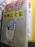 小六壬預測法全集江春義馬前課全集詳解 掐指算運勢 掐指神算 小六壬+掐指神算【必買(mǎi)兩本】 曬單實(shí)拍圖